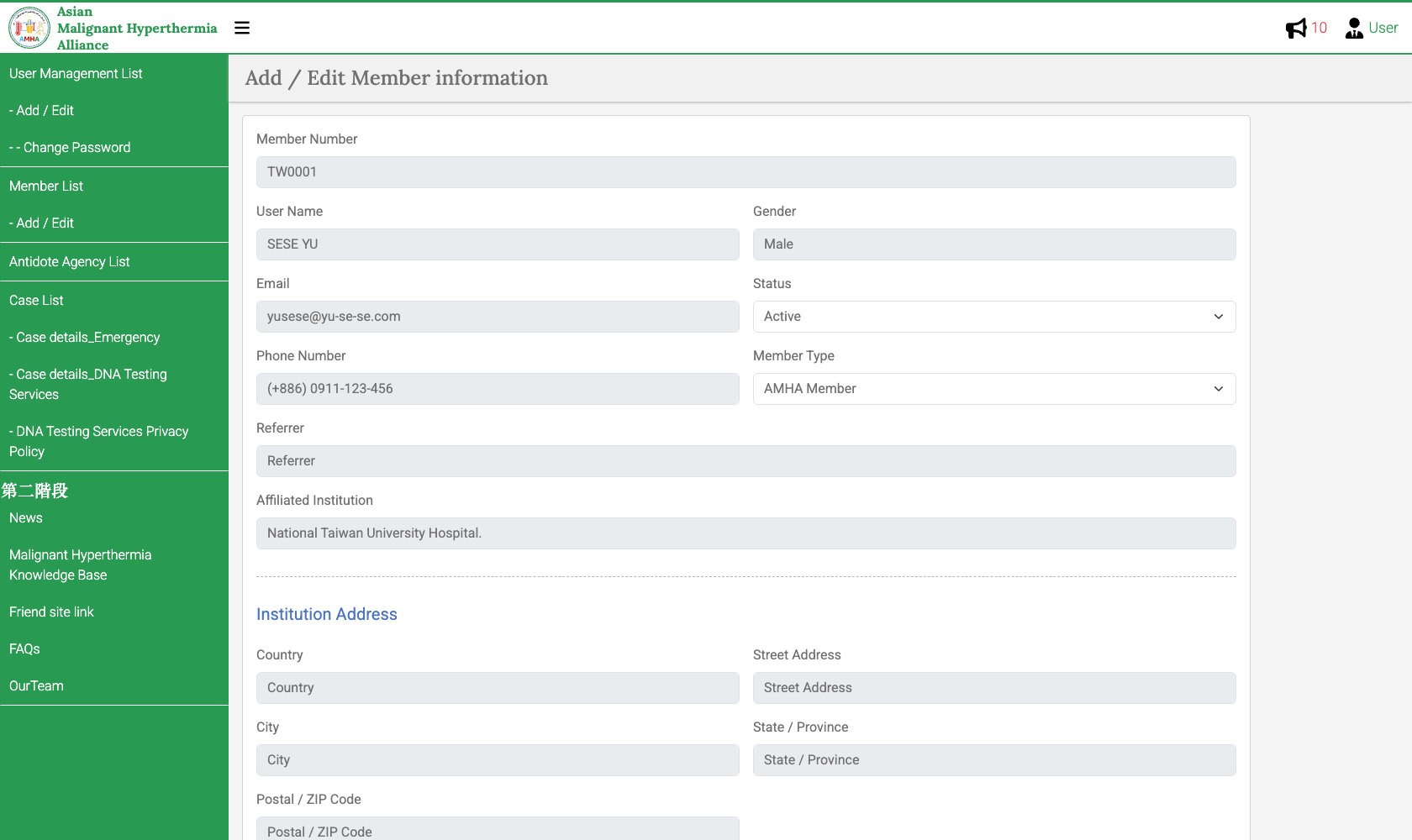 AMHA後台線上系統網站縮圖