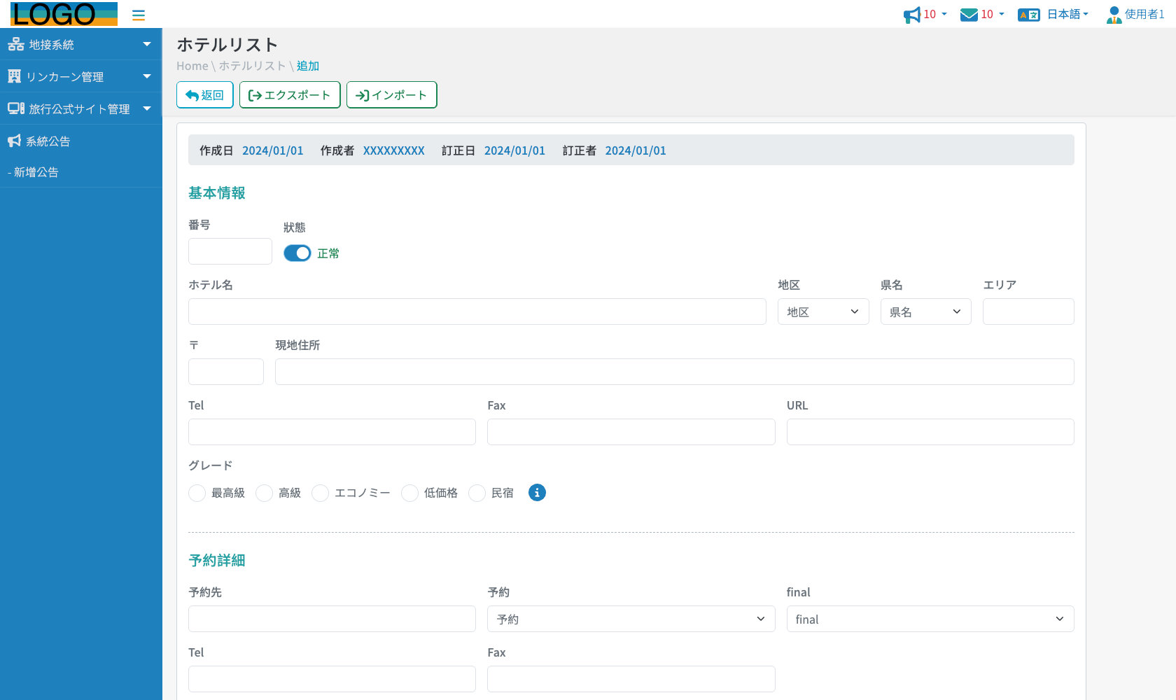 企業後台ERP系統網站縮圖