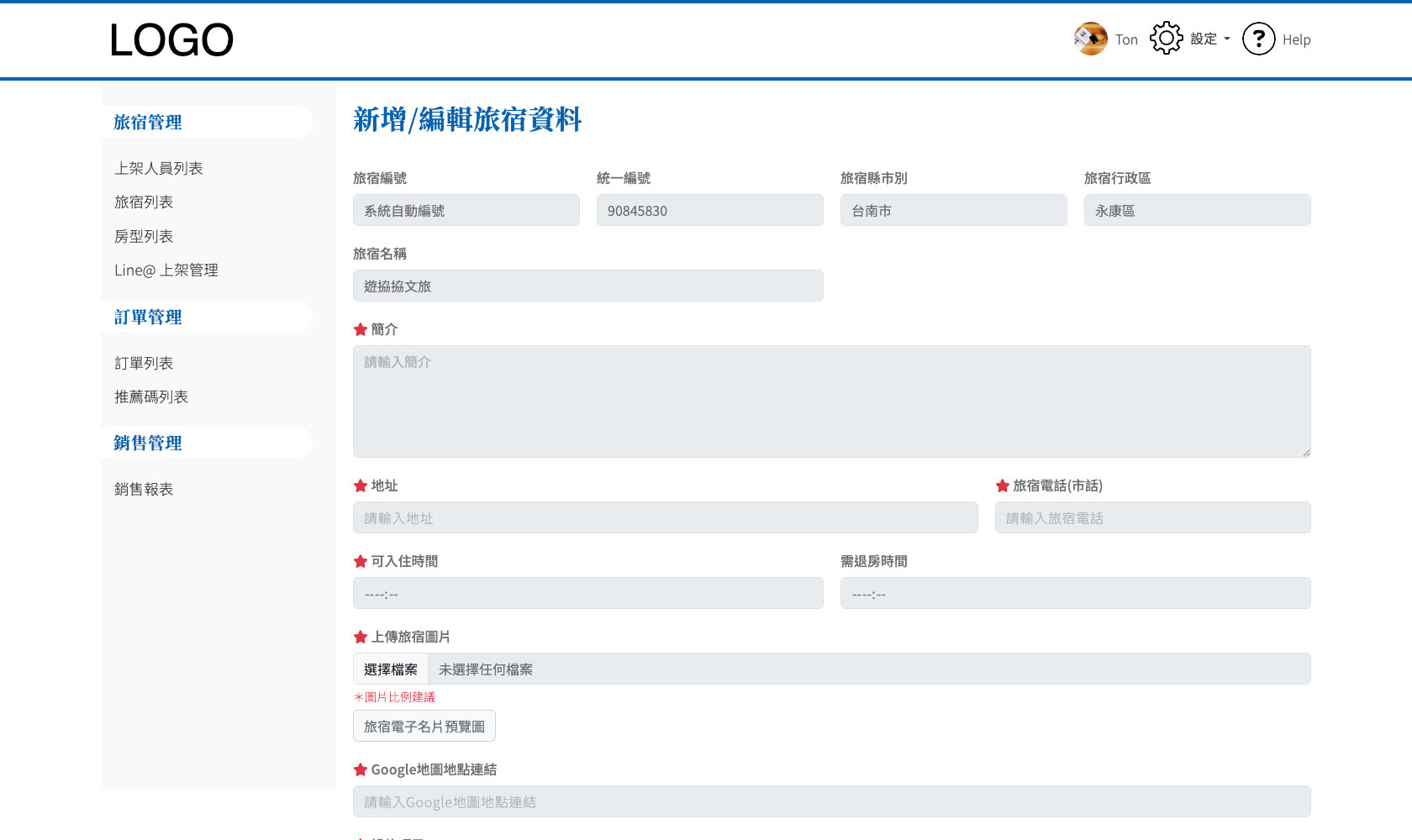 旅宿業後台系統網站縮圖
